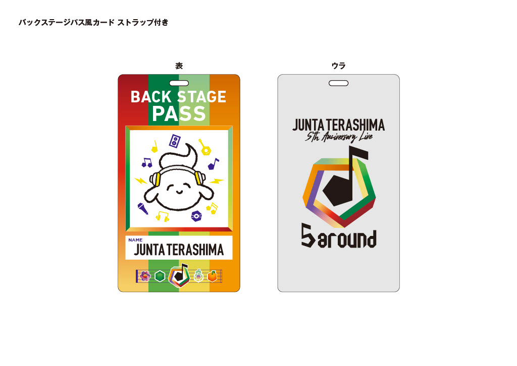 寺島惇太 5th Anniversary Live -5 around-」 リハーサル特別観覧